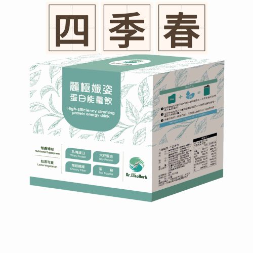 麗極孅姿蛋白能量飲10包入【四季春】