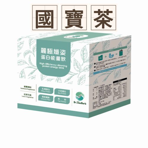 麗極孅姿蛋白能量飲10包入【國寶茶】