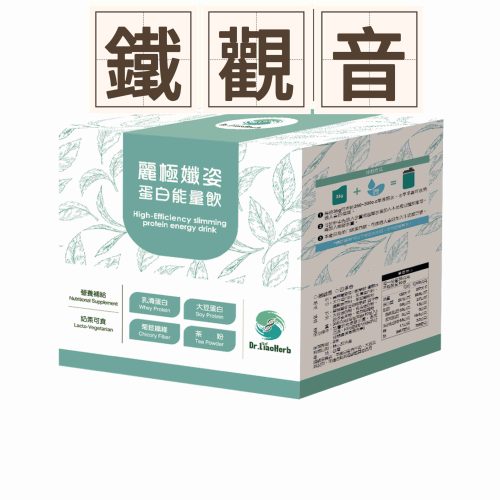 麗極孅姿蛋白能量飲10包入【鐵觀音】